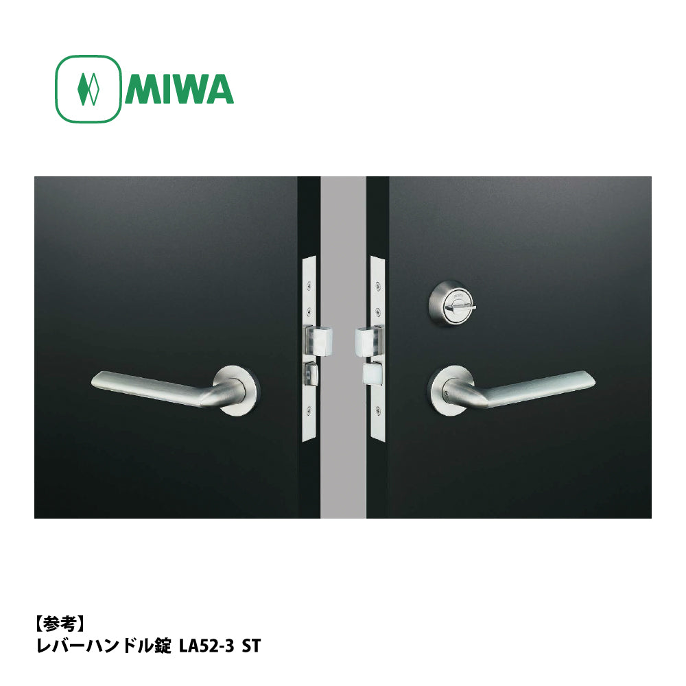 U9 LA20-3 片開き用 SV｜レバーハンドル錠｜美和ロック（MIWA
