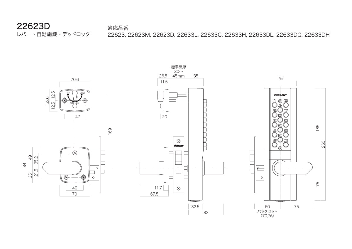 22623｜キーレックス 自動施錠（レバー）｜長沢製作所（KEYLEX
