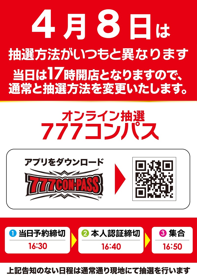 最新情報公開中!】ZENT刈谷店 | 刈谷市 小垣江駅 | パチンコ・パチスロ