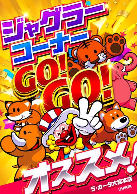 パチンコプラザラ・カータ大宮本店 | P-WORLD