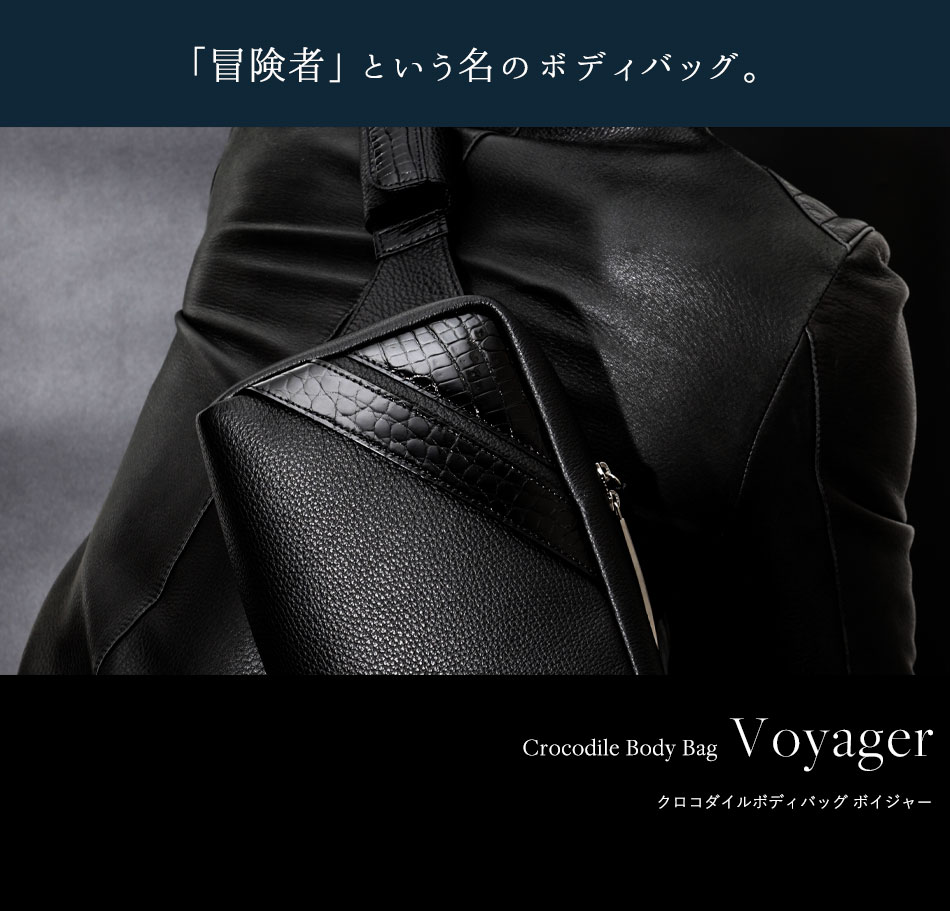 池田工芸】日本最大のクロコダイル専門店が贈るCrocodile Body Bag