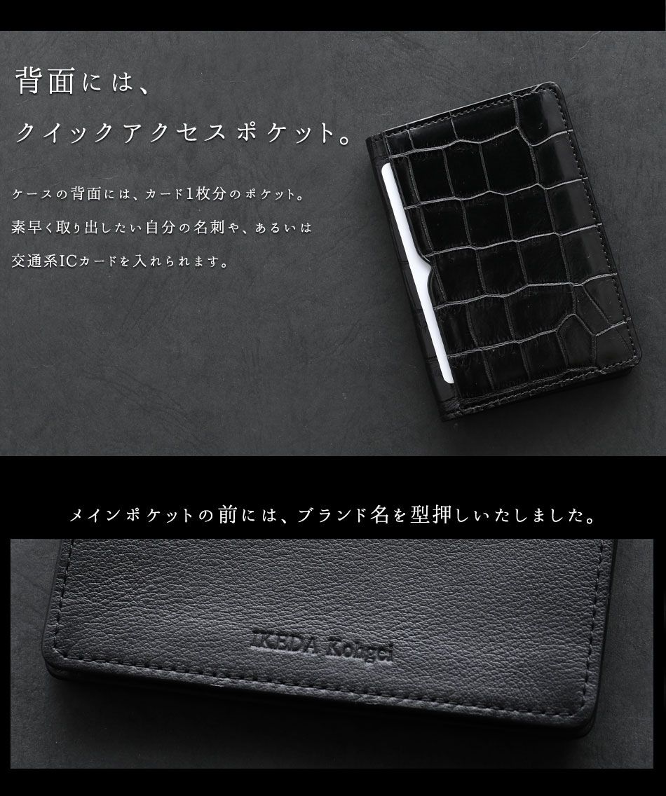 池田工芸】革もビジネスも一期一会の出会いを育む。マットクロコの素材