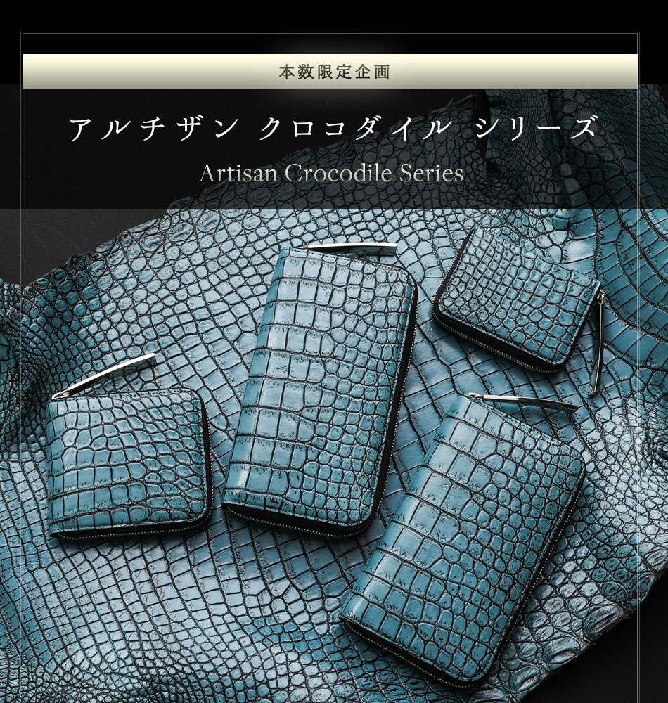池田工芸】《アルチザンクロコ》日本の海の神々しい青を表現した「海神