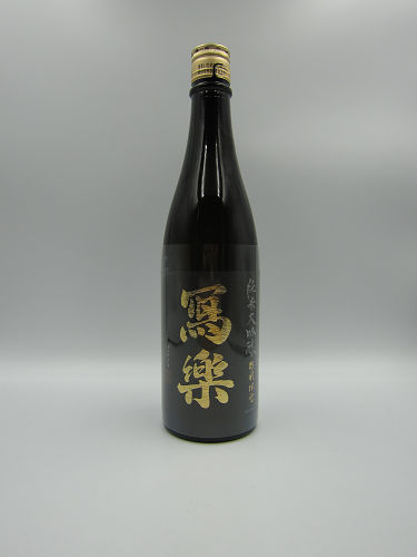 商品一覧[冩樂(写楽)] - 【池田酒店 オンラインショップ】