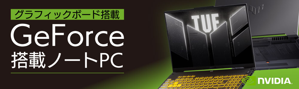 ノートPC 商品一覧│中古パソコン販売の【イオシス】