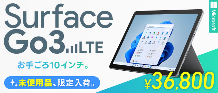 タブレット商品一覧│中古Androidタブレット格安販売の【イオシス】
