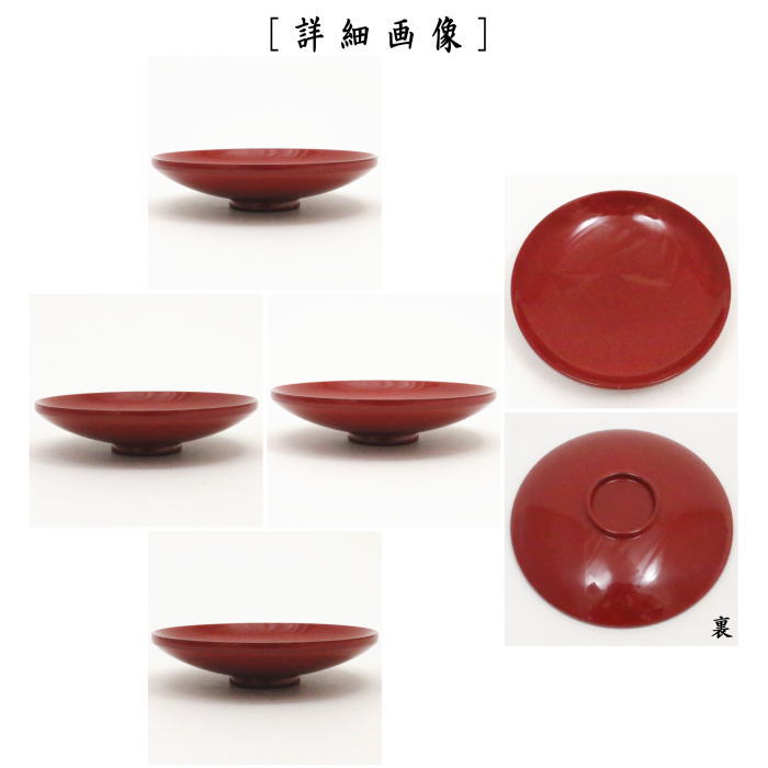 懐石道具（会席道具） 盃】 引盃 上 朱 本漆塗り 木製 5客セット