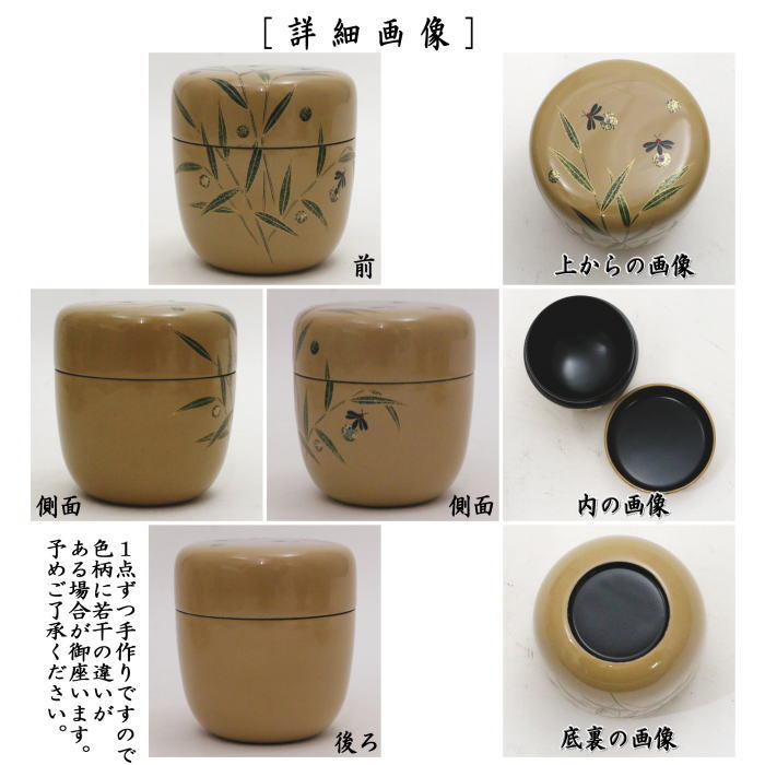茶器/茶道具 なつめ（お薄器）】 中棗 白漆塗り 蛍蒔絵 今井千鶴作