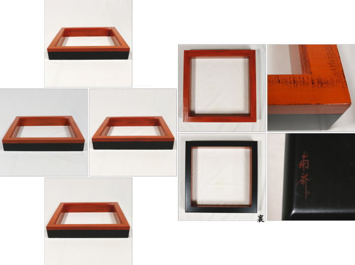 茶器/茶道具 炉縁】 根来塗り 布張り 山下甫斎作 – 今屋静香園