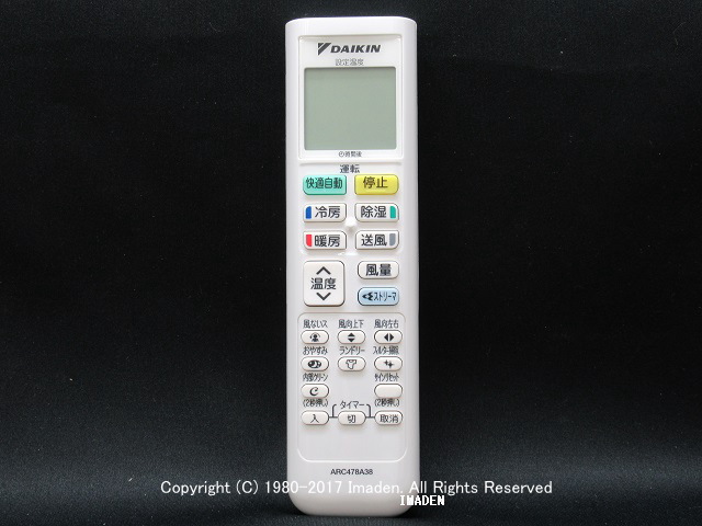 専売品ダイキン エアコン用リモコン(BRC4C101) 9個 DAIKIN エアコン