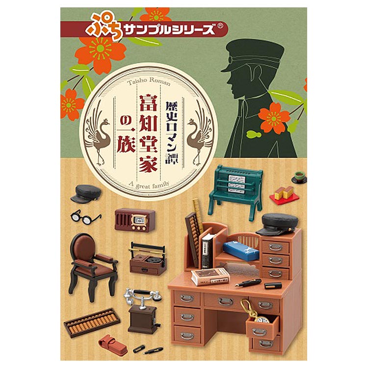 1BOX／6個入り]【ぷちサンプル】 歴史ロマン譚 富知堂家の一族 506692