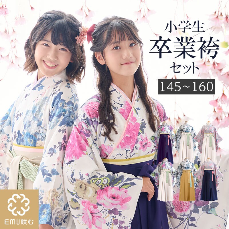 小学生 袴 簡単 着付け 6点セット 女の子 卒業式 | スウィートマミー