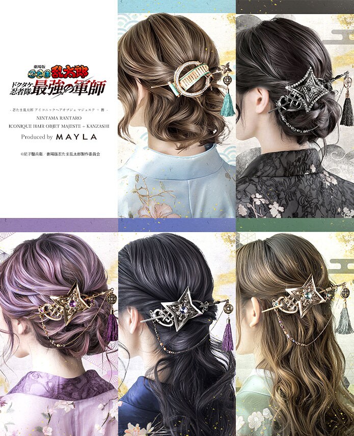 忍たま乱太郎 アイコニックヘアオブジェ マジェステ ＋ 簪 | マイラ