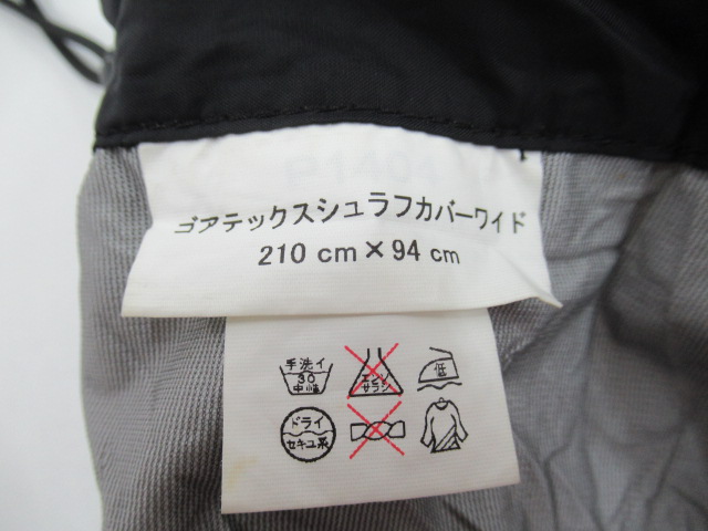 ゴアテックス シュラフカバーワイド | アウトドア用品・アウトドア