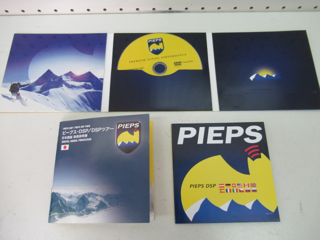PIEPS DSP アバランチ ビーコン Ver8.2 | アウトドア用品・アウトドア