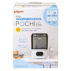 ヨドバシ.com - ピジョン pigeon 哺乳びんスチーム除菌・乾燥器