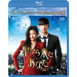 ヨドバシ.com - 星から来たあなた BOX1<コンプリート・シンプルBlu-ray