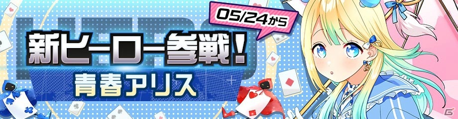 コンパス」HoneyWorksが楽曲とキャラクタープロデュースを手掛ける