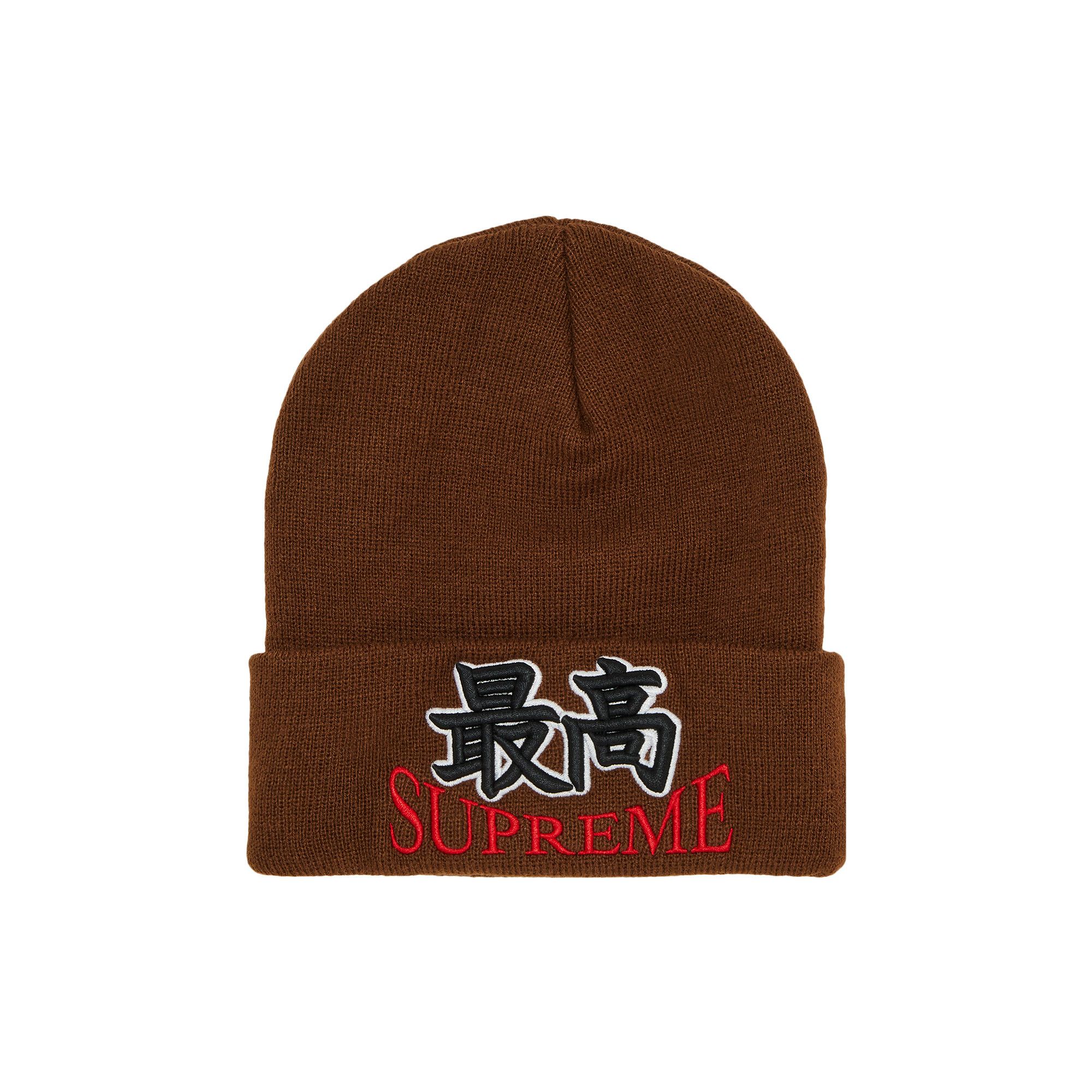 Buy Supreme God Beanie 'Brown' - FW23BN57 BROWN | GOAT