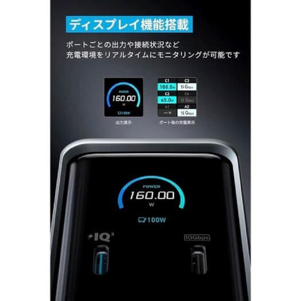 Anker 合計160Wの高出力で4台同時に充電可能な「ドッキング