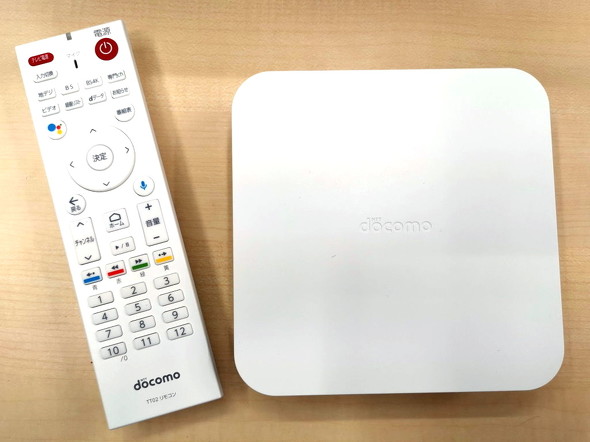 ドコモテレビターミナル02」がOSバージョンアップ Android 10に Dolby