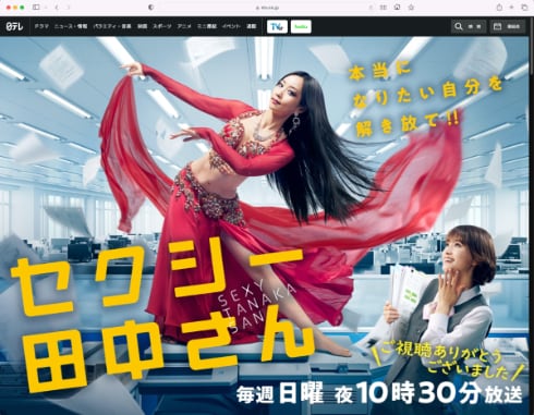 日テレ、ドラマ制作の指針を発表 「セクシー田中さん」問題うけ 放送の