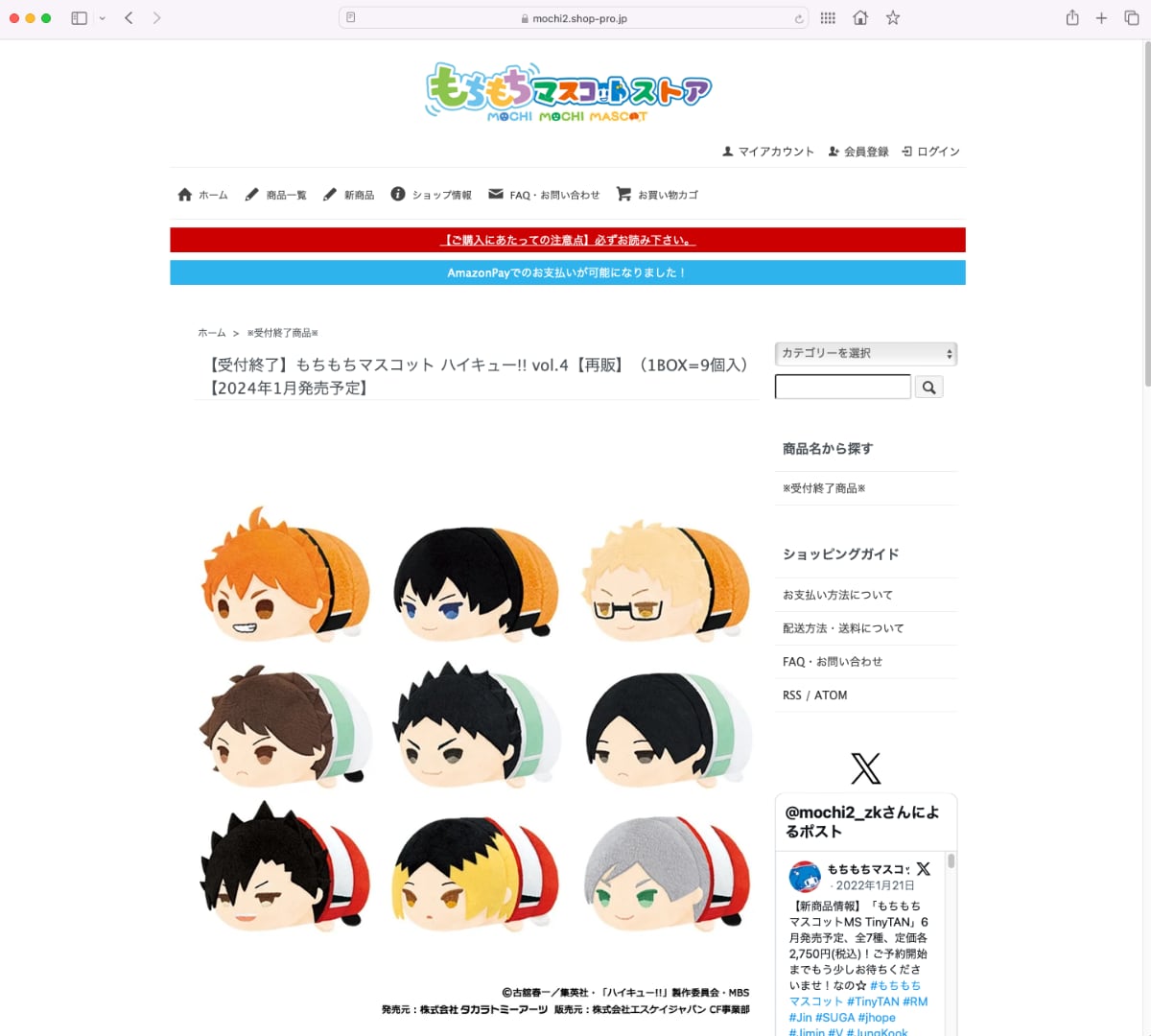 ネップリ配布は「個人で楽しむ」範疇を超える──「もちもちマスコット