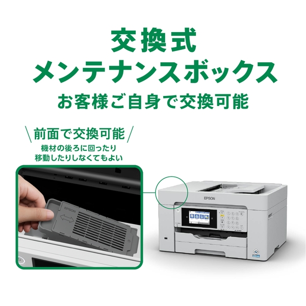 エプソン A3対応カラーインクジェット複合機/4色顔料/カラー22PPM