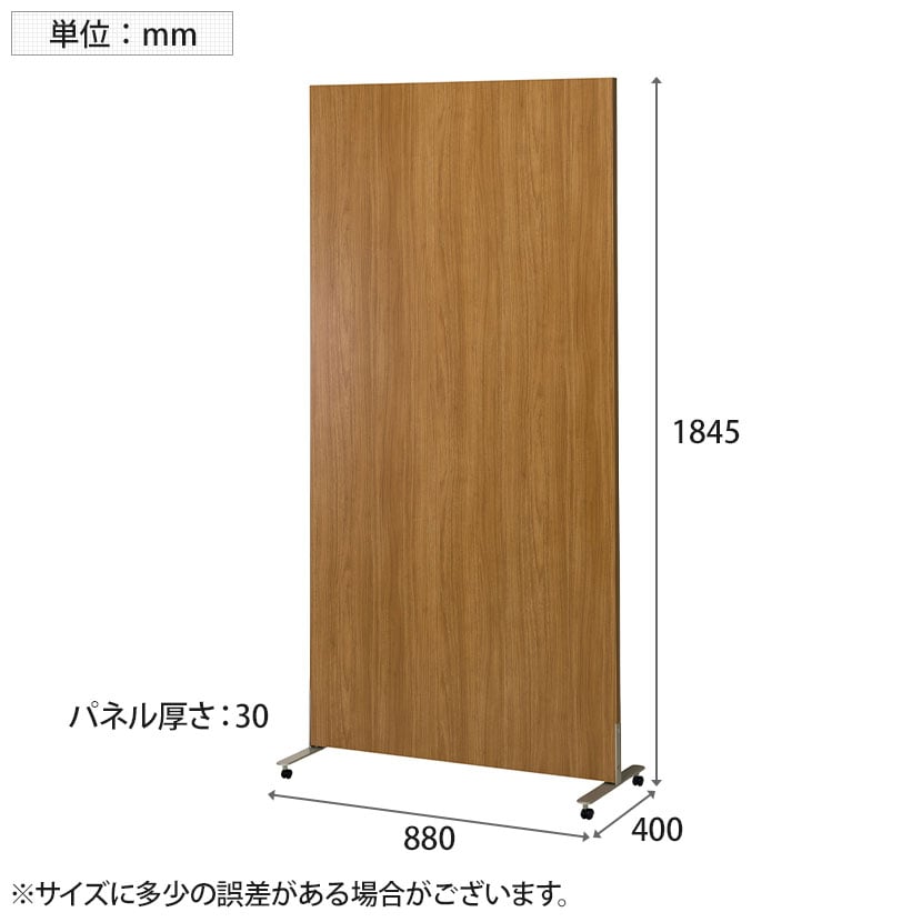 送料無料】 自立パーテーション 間仕切 木製パーテーション 両面木目