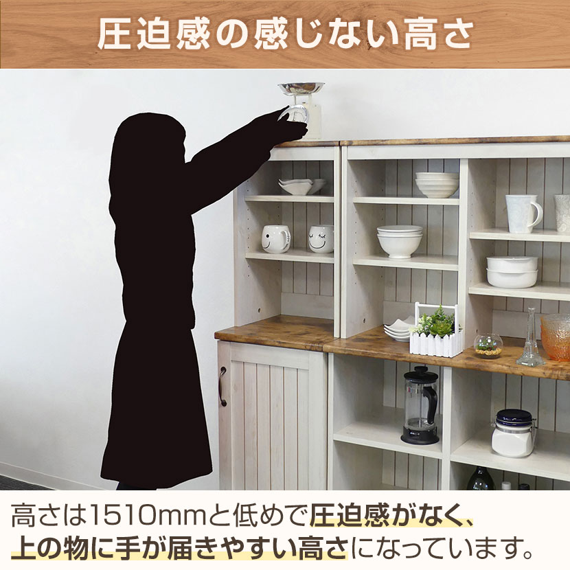 送料無料】 COUNTRY カントリー ハイキャビネット 多目的ラック 食器棚