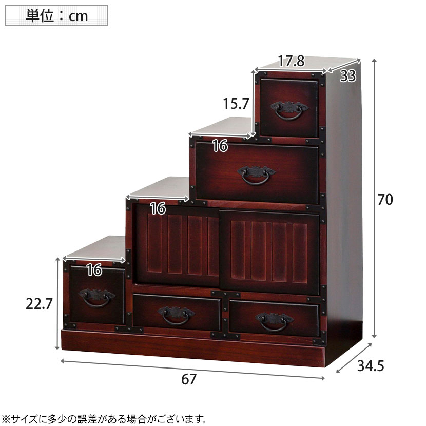 階段箪笥 ケヤキ材 美品 九杯引き出し 和家具・収納箪笥 階段箪笥