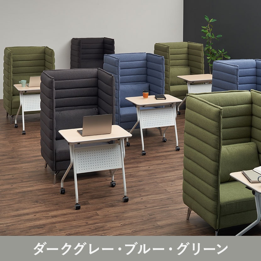 送料無料】 ハイビス ハイバックソファ 1人掛け パネル付き 1人用