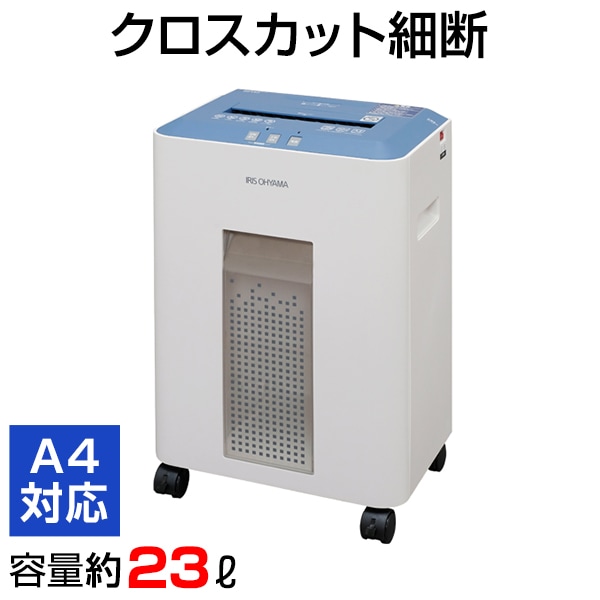 送料無料】 アイリスオーヤマ オフィスシュレッダー OF16J 23L クロス