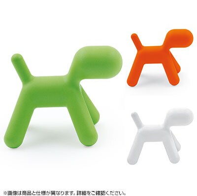 送料無料】 【法人様限定】MAGIS PUPPY パピー Mサイズ 幅565×奥行340