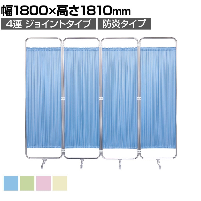 4連スクリーン 間仕切り パーテーション」の人気商品一覧 | 安い商品を