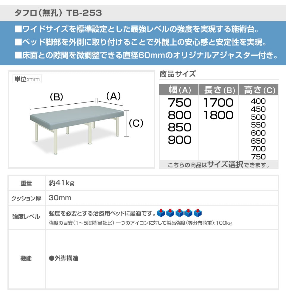 送料無料】 高田ベッド サイズ選択可能 マッサージ 整体 治療 施術