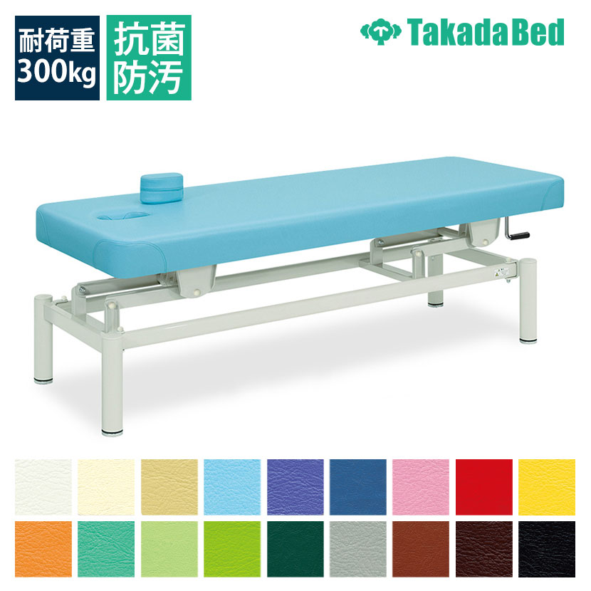 送料無料】 高田ベッド 手動昇降ベッド 施術ベッド 【低反発】【フタ