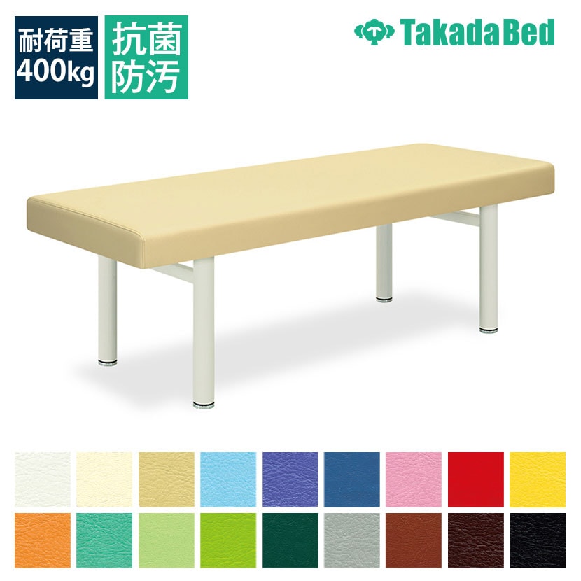 送料無料】 高田ベッド マッサージベッド 施術ベッド フレンド(無孔