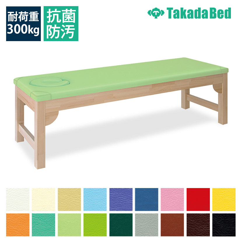 高田ベッド製作所(TakadaBed) マッサージベッド ・施術ベッド 通販