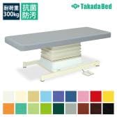 送料無料】 高田ベッド 手動昇降ベッド 施術ベッド 手動ライトベッド