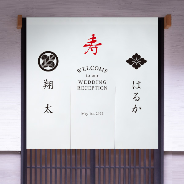 ウェルカムのれん 家紋 -藍（ai）-|ウェルカムボードならPIARY（ピアリー）