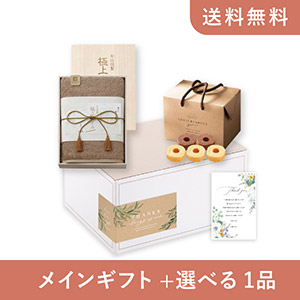 内祝いギフトセット（品物ギフト 今治謹製 極上タオル 木箱入りバス1P