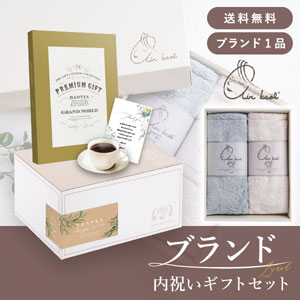 ブランド内祝いギフトセット（カタログギフト グランノーブル【15800円