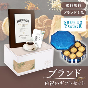 ブランド内祝いギフトセット（カタログギフト グランノーブル【25800円
