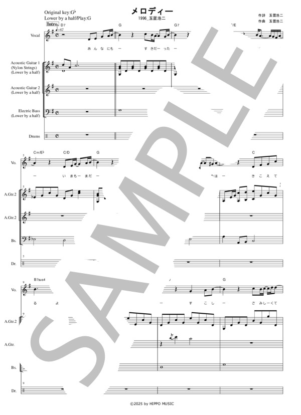 楽譜】メロディー / 玉置 浩二 (バンドスコア / 初〜中級) - Piascore