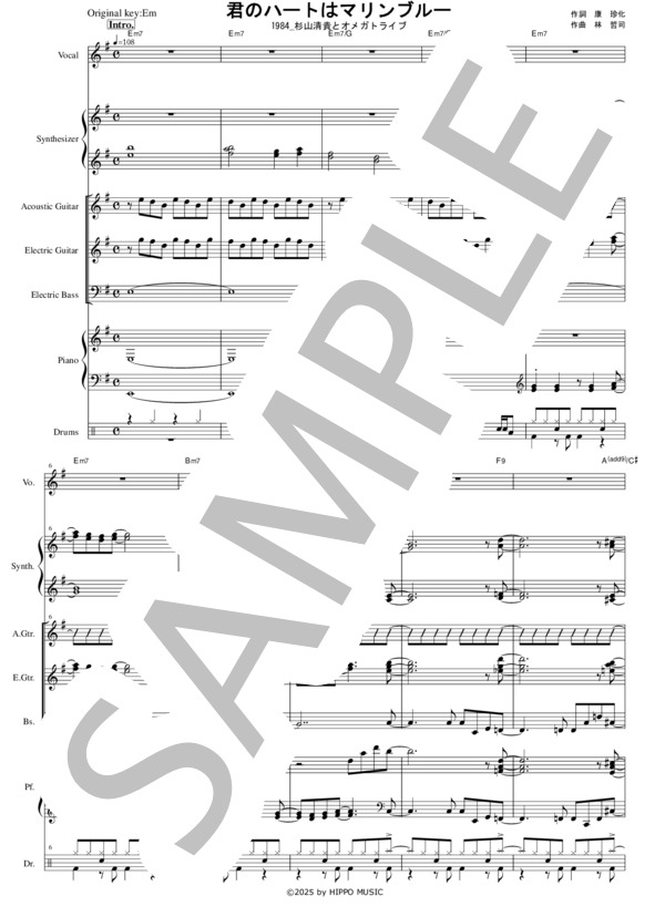 楽譜】君のハートはマリンブルー / 杉山清貴&オメガトライブ (バンド