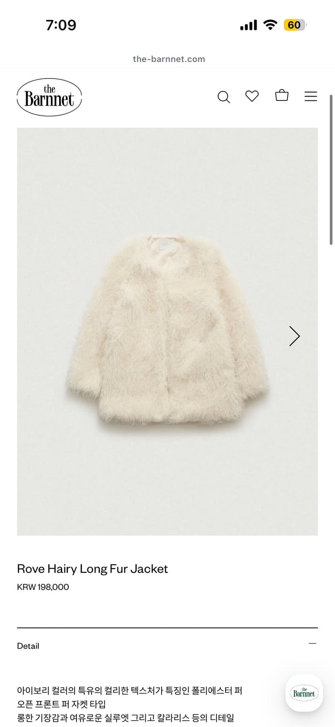 The Barnet Rove Hairy Long Fur Jacket | 후루츠패밀리