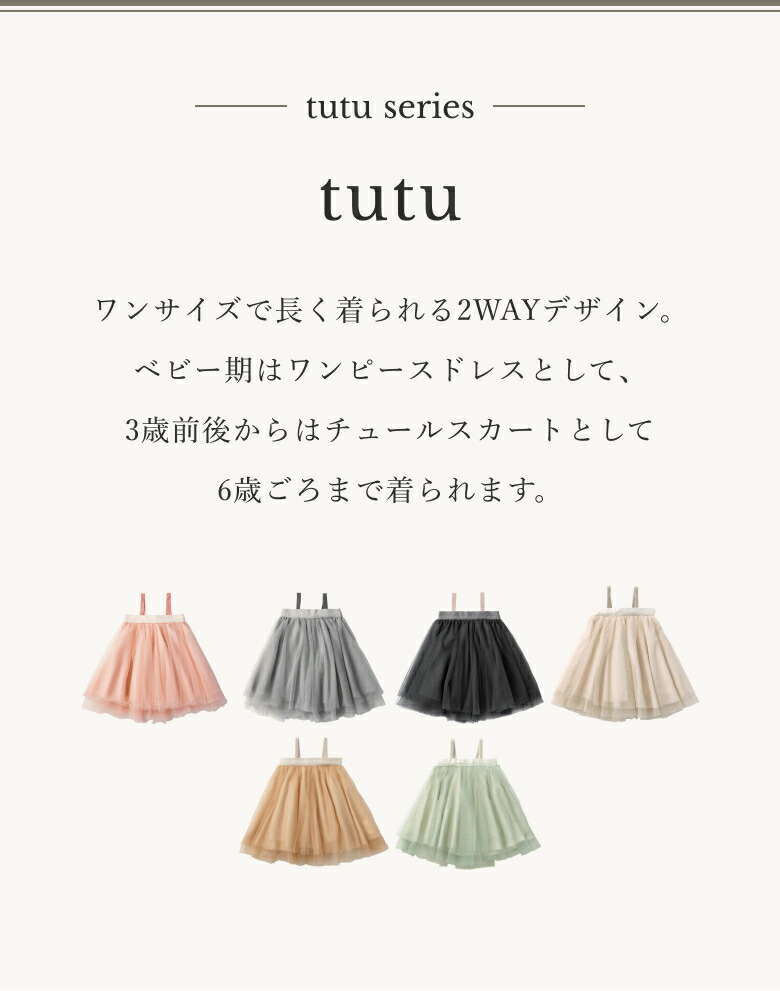 楽天市場】【MARLMARL公式】マールマール チュチュ tutu (6カラー