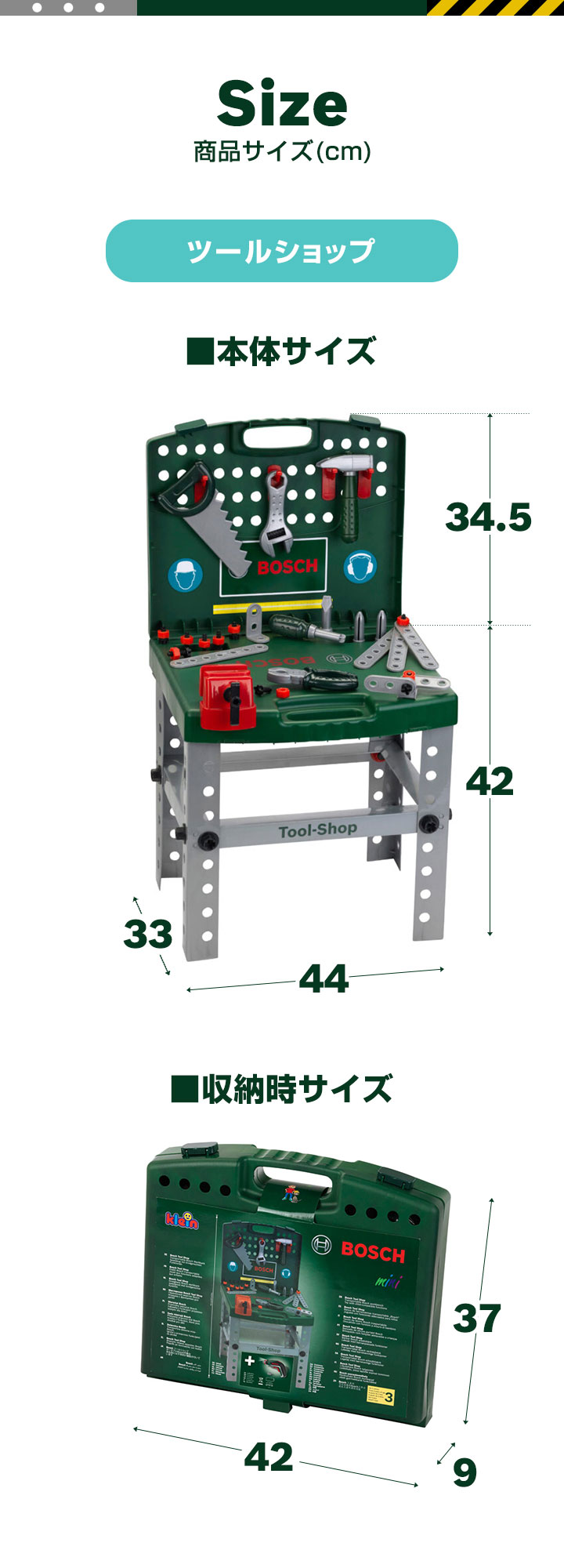 ごっこ遊び 工具セット おもちゃ BOSCH ボッシュ ツールトラック 8640