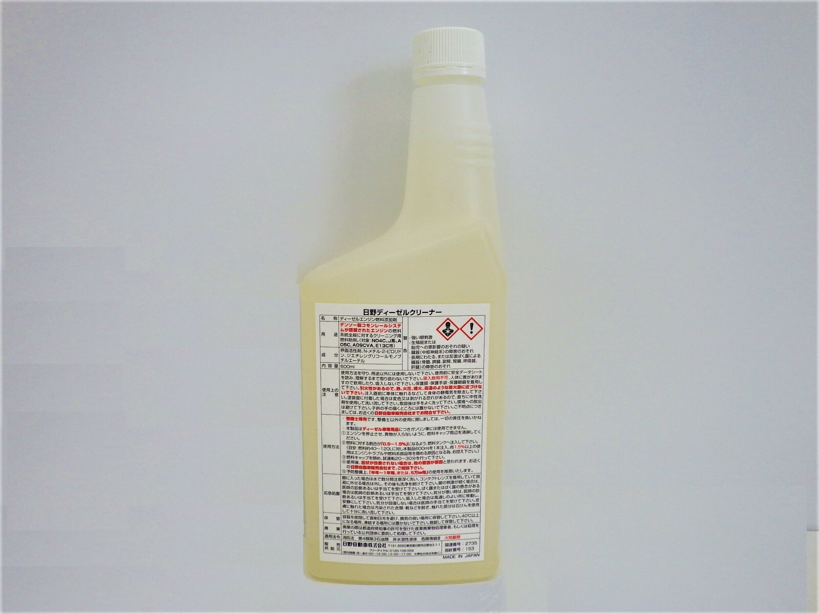 楽天市場】日野自動車 純正 インジェクションクリーナー S2367-E0020